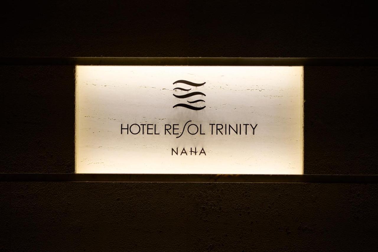 Hotel Resol Trinity Naha Esterno foto